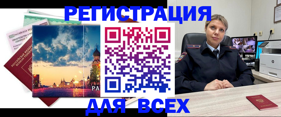 прописка 2025 в Сердобске